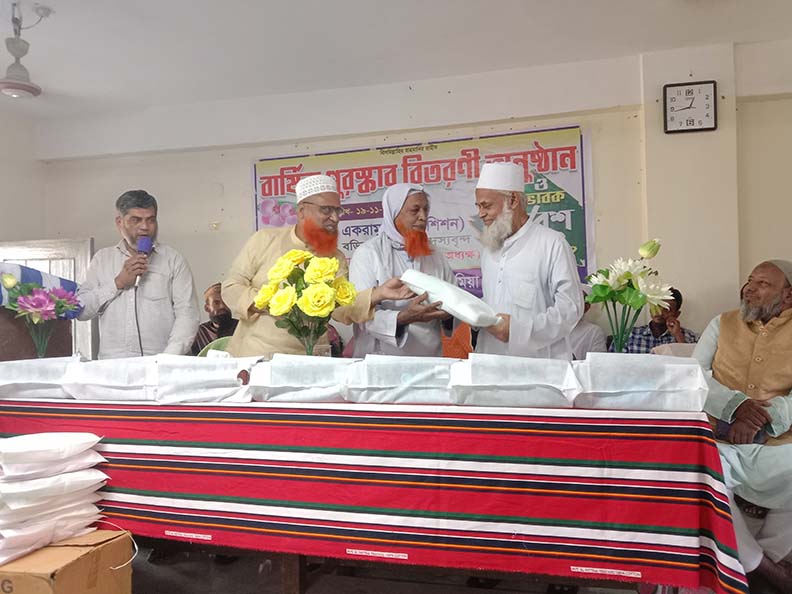 বার্ষিক পুরস্কার বিতরণীয় অনুষ্ঠান-2025