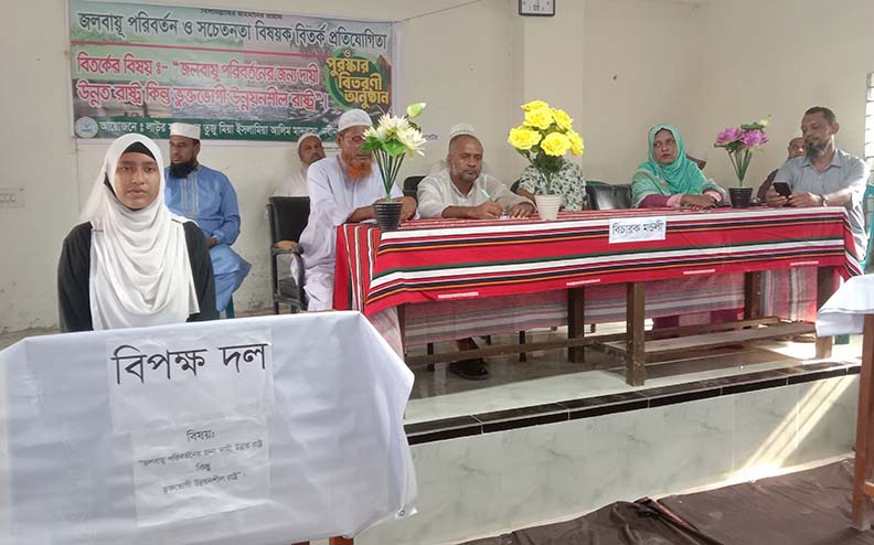 জলবায়ু পরিবর্তন ও সচেতনতামূলক কার্যক্রম (বিতর্ক প্রতিযোগিতা)