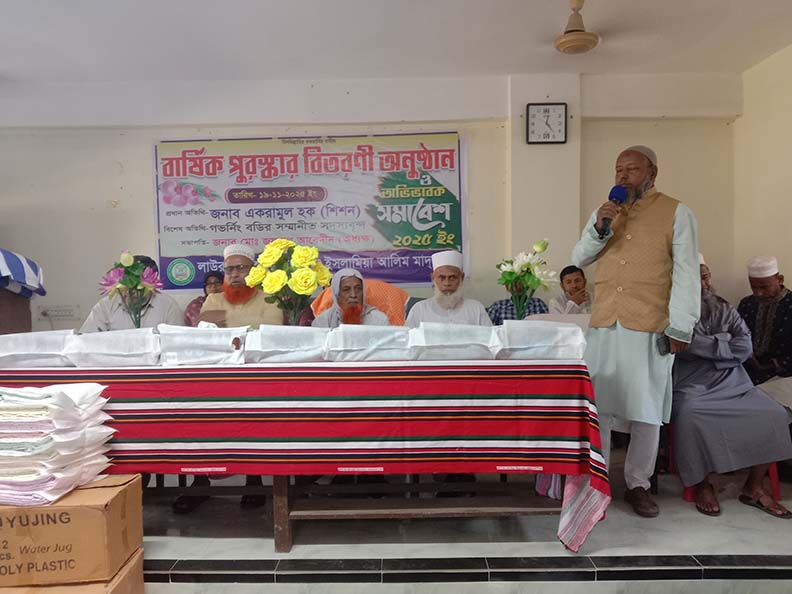 বার্ষিক পুরস্কার বিতরণীয় অনুষ্ঠান-2025