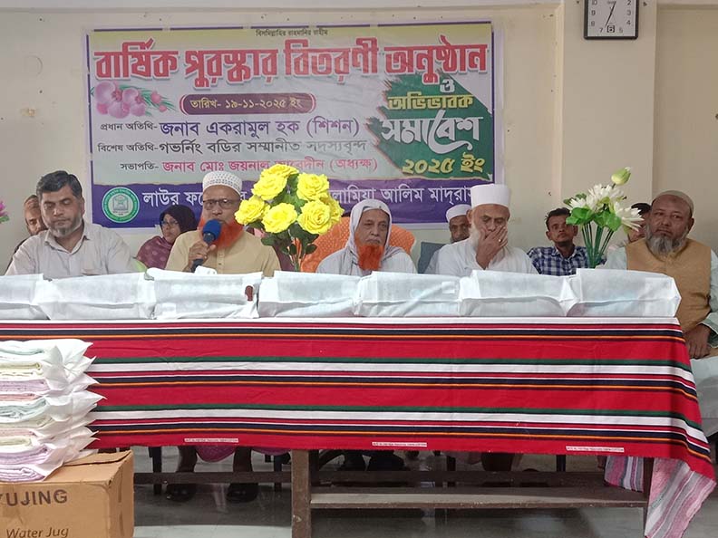 বার্ষিক পুরস্কার বিতরণীয় অনুষ্ঠান:2025