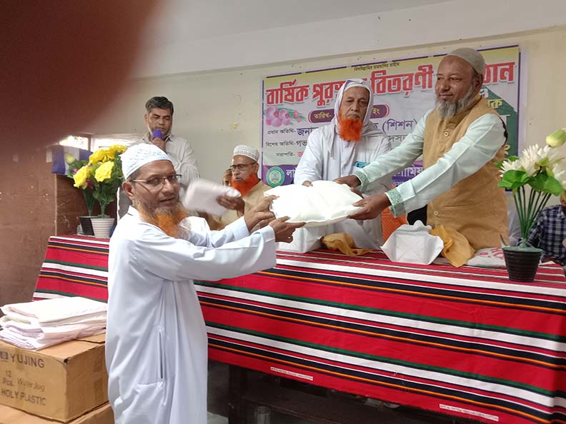 বার্ষিক পুরস্কার বিতরণীয় অনুষ্ঠান:2025