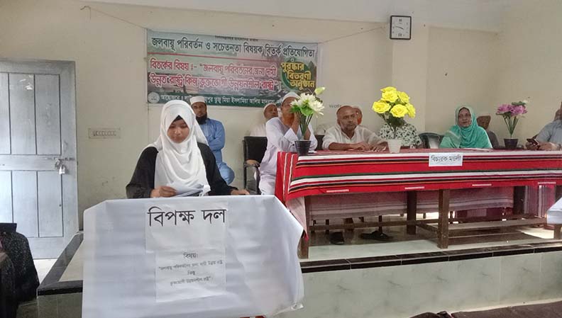 জলবায়ু পরিবর্তন ও সচেতনতামূলক কার্যক্রম (বিতর্ক প্রতিযোগিতা)