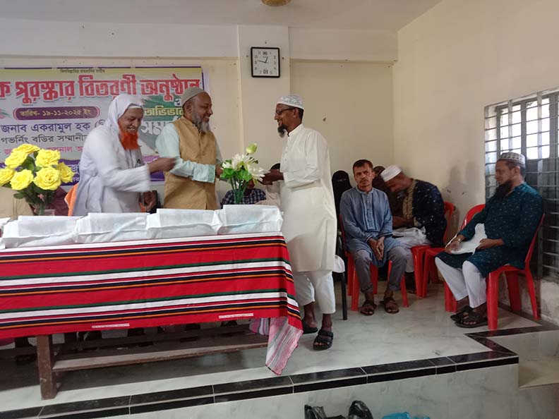 বার্ষিক পুরস্কার বিতরণীয় অনুষ্ঠান-2025