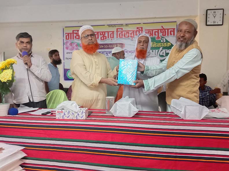 বার্ষিক পুরস্কার বিতরণীয় অনুষ্ঠান:2025