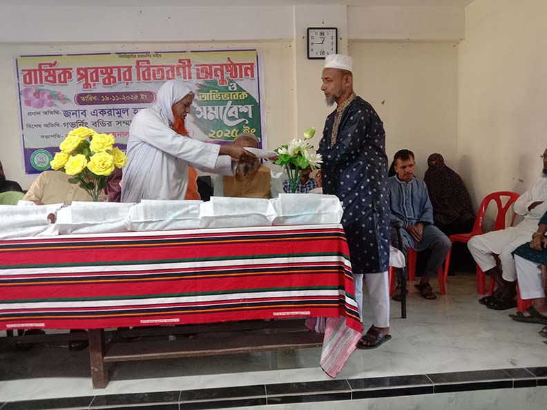 বার্ষিক পুরস্কার বিতরণীয় অনুষ্ঠান:2025