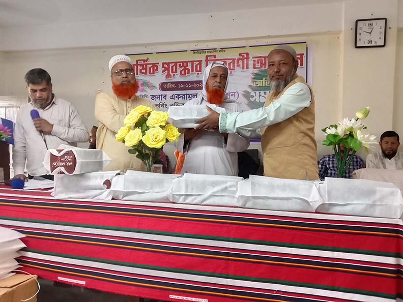 বার্ষিক পুরস্কার বিতরণীয় অনুষ্ঠান-2025